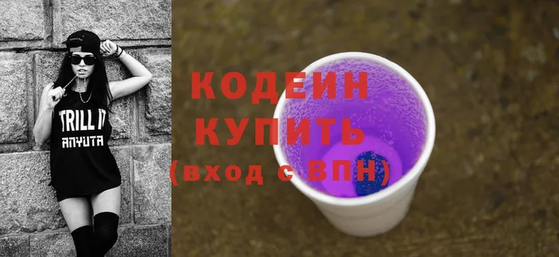 где найти наркотики  Нижняя Салда  Кодеиновый сироп Lean Purple Drank 