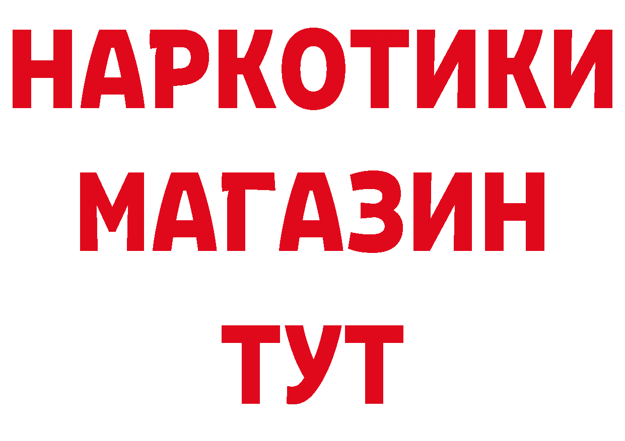 Бутират BDO 33% зеркало площадка МЕГА Нижняя Салда